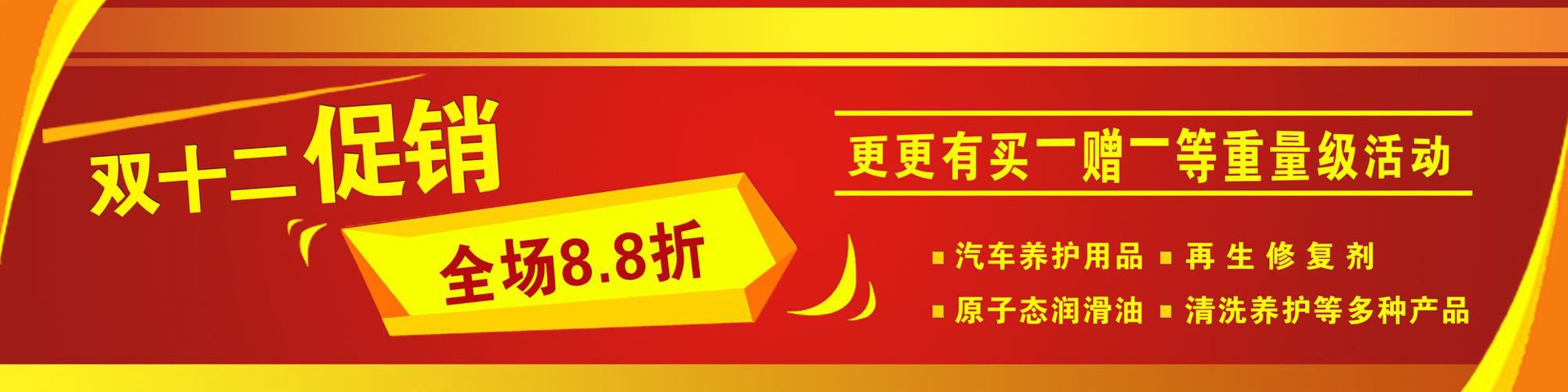 切擅汽车用品